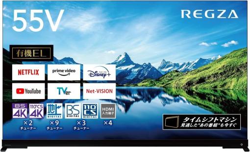 55インチ有機ELテレビ「REGZA」（55X9900L）が、Amazonにて約49%オフで販売中！ 期間は4月29日まで
