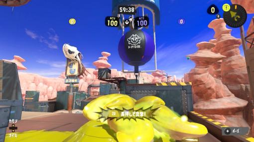 『スプラトゥーン3』明日のアプデで“テイオウアサリ”にメスが入る。スーパージャンプと組み合わせた“カウント進行を止めるのが困難”な問題を軽減するため