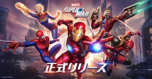 Netease、『マーベル スーパーウォー』のサービスを2024年6月27日をもって終了