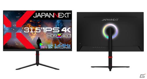 JAPANNEXTより31.5型IPSパネル＆144Hz対応の4Kゲーミングモニター「JN-i315G144UR-HSP」がAmazon限定で発売！