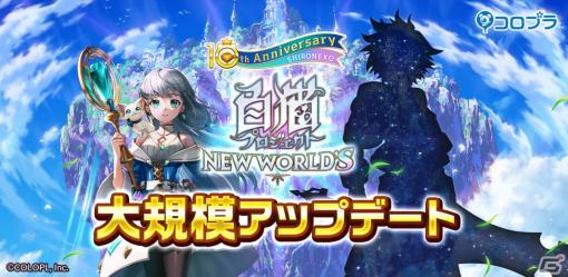 「白猫プロジェクト」大規模アップデート前半が実施！バトルシステムの仕様変更に加えクイック編成なども実装