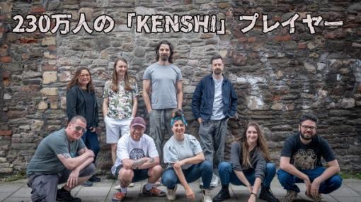 ハードコアRPG『Kenshi』累計販売本数が200万本を突破！Steamでは記念アニメーション付きアバターも