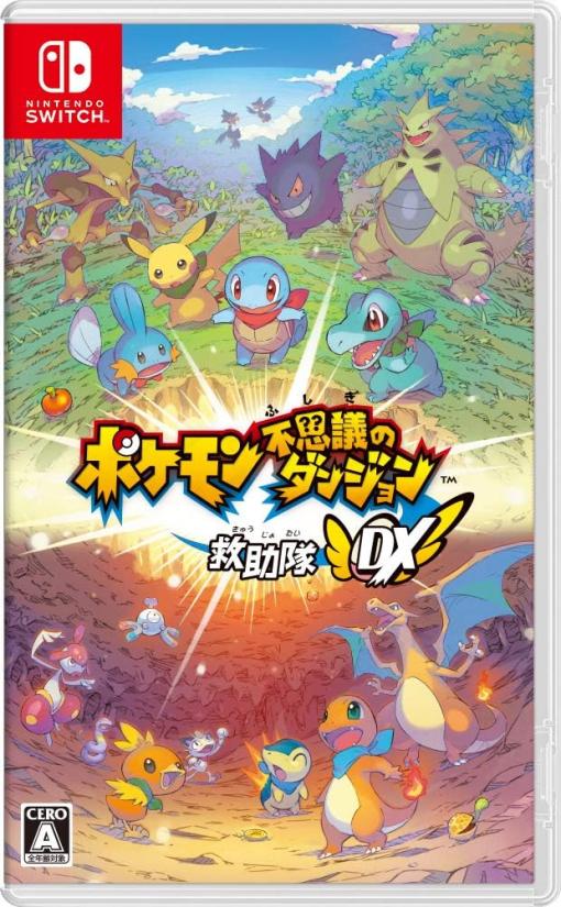 「ポケモン不思議のダンジョン 救助隊DX」パッケージ版がAmazonにて35%オフで販売中！