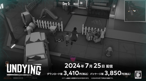 ゾンビ化するまでの短い時間で息子に生き残る術を伝える。サバイバルゲーム「Undying」のNintendo Switch版配信日は2024年7月25日に決定