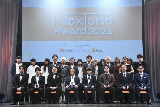 アトラスサウンドチームがNexTone Award 2024で国際賞を受賞