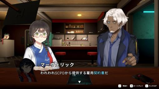 サイバーパンク探偵アドベンチャー『There is NO PLAN B』Steam上でお披露目、日本語対応へ。「家から出られない探偵」が未来技術で依頼受注から犯人逮捕までこなす