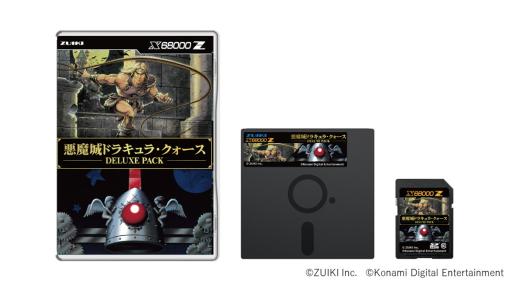 瑞起、X68000Z専用ソフト『悪魔城ドラキュラ・クォース DELUXE PACK』を24年5月30日に発売決定！