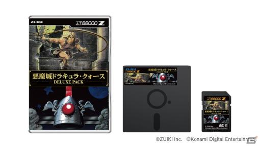 X68000 Z用ソフト「悪魔城ドラキュラ・クォース DELUXE PACK」が5月30日に発売！