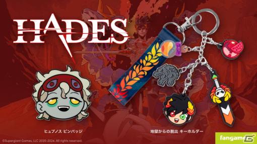 「HADES」ザグレウスとヒュプノスが可愛らしいデフォルメキャラクターになったキーホルダーとピンバッジがFangamer Japanより登場！