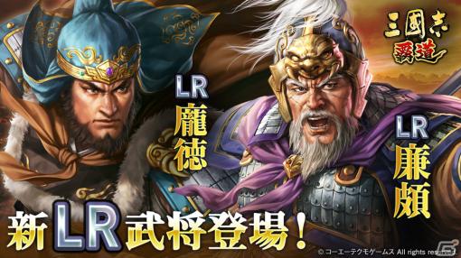 The second phase of the "Three Kingdoms" long-term event "Victory Opportunity Revelation" will be held! Legions occupying higher ranked major cities are at the top