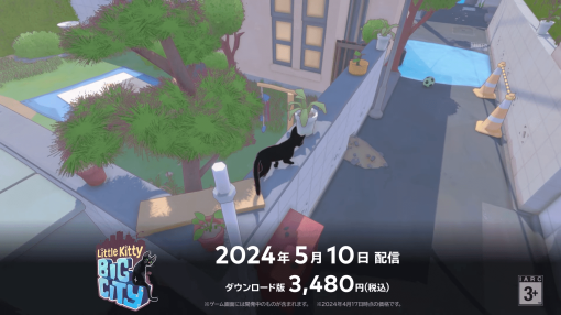 子ネコになって日本風の街を自由に歩くゲーム『Little Kitty, Big City』Nintendo Switch版が5月10日に発売決定。植木鉢を“猫パンチ”で割ったりとネコらしい自由なアクションが魅力