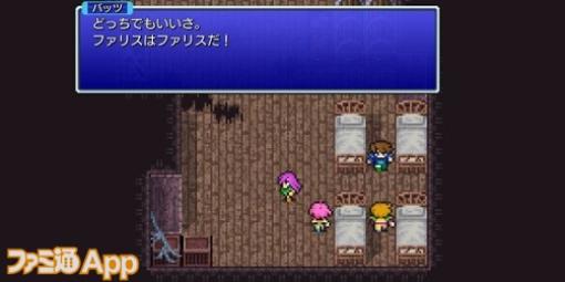 【FFピクセルリマスター】『FF』初心者が令和のいま、初期の『ファイナルファンタジー』をプレイしてみる！～別れを乗りこえて強くなる『FF5』編～