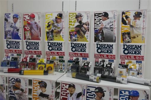 【レポート】「プロ野球カードゲーム DREAM ORDER POP UP STORE in BUSHIROAD BASE」を4月20日よりオープン！　関連商品の販売やティーチングを実施！