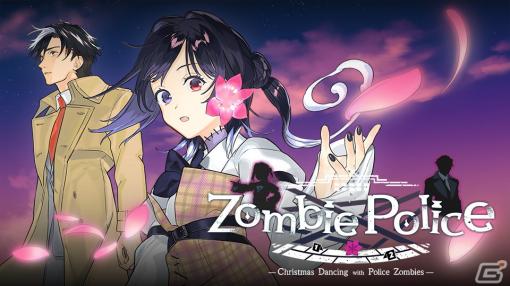 「Zombie Police ～ゾンビ刑事と踊るクリスマス～」が2024年夏にSteamで配信決定！
