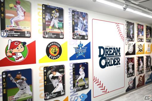 「プロ野球カードゲーム DREAM ORDER POP UP STORE in BUSHIROAD BASE」内覧会レポート！デッキ・パックの販売やティーチングも