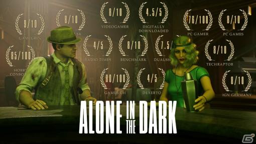 「Alone in the Dark」メディアから寄せられた評価やコメントを紹介するアコレードトレーラーが公開！