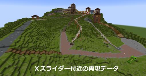 「マイクラのワールドデータを作成しています」　“コラ画像”のような、国交省の測量風景が話題に