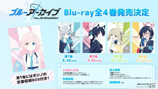 TVアニメ「ブルーアーカイブ The Animation」Blu-ray全4巻の発売情報が公開！アロナによるCM映像も