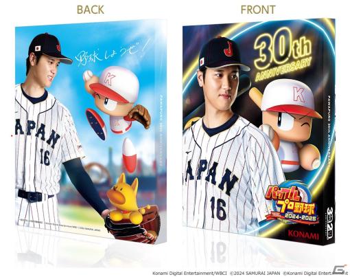 「パワフルプロ野球2024-2025」早期購入でもらえるパッケージスリーブのデザインが公開！大谷翔平選手の能力値や登場するモードも