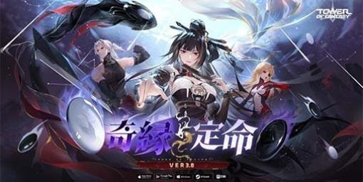 『幻塔』新SSRキャラクター“姫玉（きぎょく）”（CV：安原麗子）が登場。新メインストーリーが解放されるアップデートVer.3.8“奇縁定命”が4月30日より配信開始