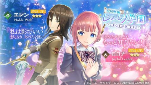 【AppStore(4/23)】【聖槍の魔女】エルフリンデ復刻の『メメントモリ』が43位⇒18位　『レスレリ』は「レスレリ学園 LEGEND FES 対抗戦編」開催で99ランクアップ