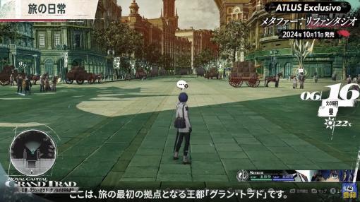 「メタファー：リファンタジオ」のゲームプレイ映像が公開！ 街の様子や移動式アジト「鎧戦車」などがお披露目