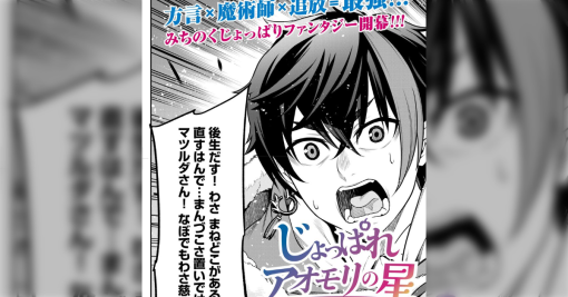 異世界「転生」が流行ってるけども…僕は「転移」が好きなんですよ→「わかる」「トラウマとか孤独を抱えているのが好き」エーテン先生の考えに共感が集まる