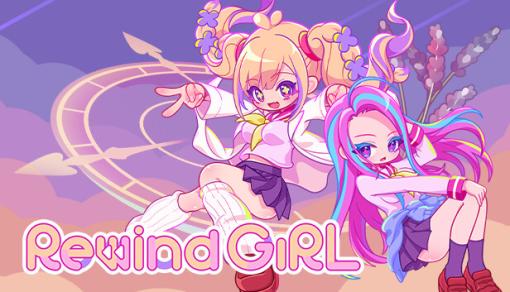 “過去の自分”と協力するパズルアクション「RewindGirl」が2024年第3四半期に発売へ。多彩なギミックを確認できるプレイ動画が公開中