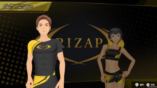 RIZAP全面監修トレーニングゲーム『RIZAP for Nintendo Switch ～体感♪リズムトレーニング～』発表、6月27日発売へ。すき間で遊べる「chocoZAPモード」収録、全50種類のトレーニング