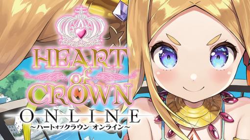 【Steam(4/24)】オンラインデッキ成長型カードゲーム『HEART of CROWN Online』が7位登場…明日発売『サガ エメラルド ビヨンド』が17位に