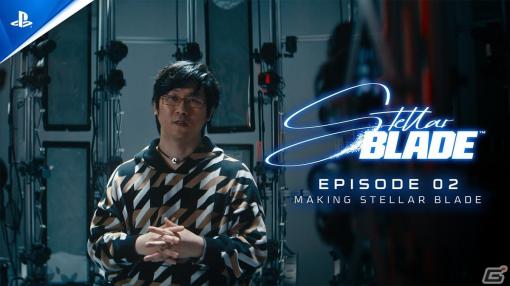 「Stellar Blade」のメイキング映像第二弾が公開！韓国でのコンソールゲーム制作、クオリティを追求する姿勢に迫る