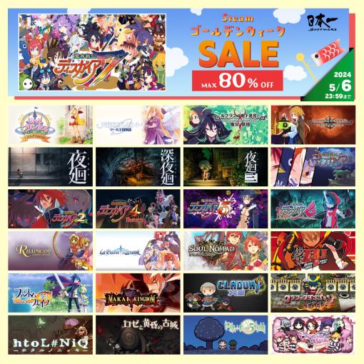 「魔界戦記ディスガイア7」Steam版が20％OFF！ 日本一ソフトウェア「ゴールデンウィークセール」開催中Switch「イース VIII/IX」は50％OFFに