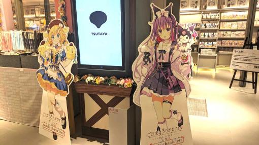 「SHIBUYA TSUTAYA」リニューアルでアニメやVTuberとのコラボ展示を実施！ グッズやオリジナルPOPなどを一挙撮り下ろし