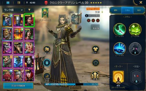 「RAID: Shadow Legends」冒険記 第2回：ダンジョン攻略はファンタジーの誉れ。イベントで貰った1人の伝説（レジェンド）が戦局を覆す