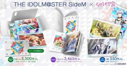 SELEPOコラボシリーズ「アイドルマスター SideM」の第3弾が登場！ブックレット、アートグラフィー・グラフィカルボックスを用意