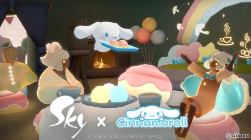 「Sky 星を紡ぐ子どもたち」とサンリオのシナモロールが初コラボ！花鳥郷に「Sky × Cinnamorollもくもくカフェ」が4月27日より登場