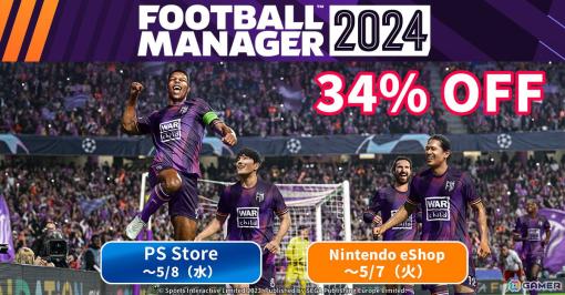 「Football Manager 2024」PS5/Switch版を対象とした日本初セールが実施！デジタル版が34％オフで購入可能