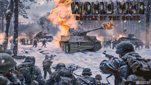 「ワールドウォー バルジの戦い」がSwitchで配信！第二次世界大戦を背景としたソロシングルプレイヤー/FPSゲーム