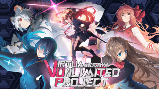 架空のVtuberが主人公の横スクロールアクションゲーム『Virtua Unlimited Project』が発売開始。ボスは倒すことで仲間になり、その能力を獲得することも出来る