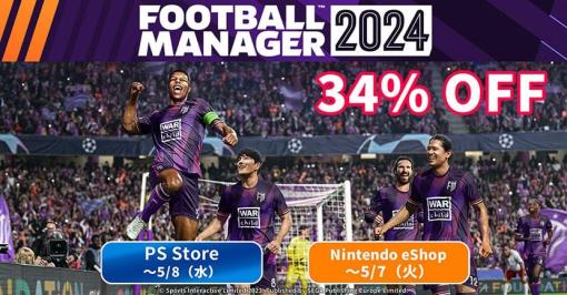 明治安田Ｊリーグを追加した『Football Manager2024』日本初セールを実施！ 期間限定で34％オフに | セガ SEGA