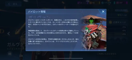 「Mech Arena」新参パイロット奮闘記 第2回：この世界は思った以上にハードなのかもしれない