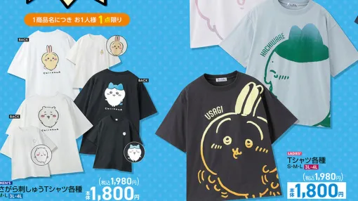 『ちいかわ』のアパレルがアベイルで4月27日発売。ハチワレやうさぎをTシャツに大きくプリント。カップケーキに扮したちいかわたちのポーチも