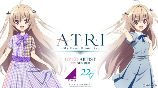 アニメ「ATRI -My Dear Moments-」OPアーティストが乃木坂46、EDアーティストが22/7に決定！