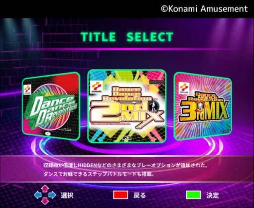 DDRをミニ化したリメイク版「DanceDanceRevolution Classic Mini」9月27日に発売決定！初代から3rdの曲を中心に収録予定