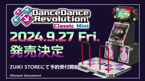 「DanceDanceRevolution Classic Mini」9月27日一般販売決定！実筐体約5分の1サイズでリメイク。TV接続で大画面プレイも可能