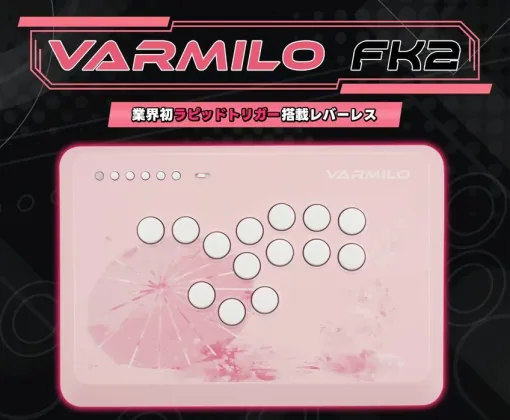 業界初“ラピッドトリガー搭載”レバーレスコントローラー「VARMILO FK2」が7月から8月に発売！ 本日より予約開始