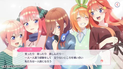 思い出振り返りアドベンチャーゲーム『五等分の花嫁 ごとぱずストーリー 2nd』2024年発売へ。『ごとぱず』2年目の五つ子姉妹たちとのストーリーを完全収録