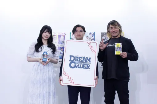 『プロ野球カードゲーム DREAM ORDER』の販売が開始。棚橋弘至さんや新藤あまねさんらが出演した発売直前記者会見の模様を紹介【ドリームオーダー】
