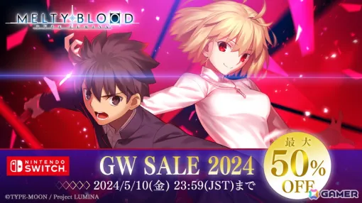 「MELTY BLOOD: TYPE LUMINA」Switch/Steam版が50％オフになる「GWセール」が開催！ラウンドコールボイスもお買い得