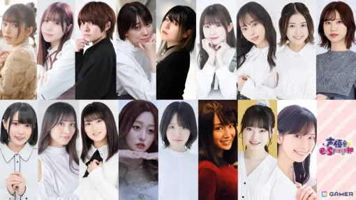 声優e-Sports部に土屋李央さん、和久井優さん、衣川里佳さん、亜咲花さんら新メンバー17名が追加！
